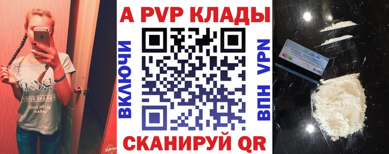 Alpha-PVP мука как найти закладки Орёл