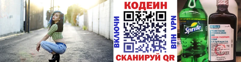 Кодеиновый сироп Lean Purple Drank  Орёл 